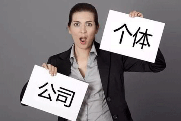 成都注冊(cè)公司核名