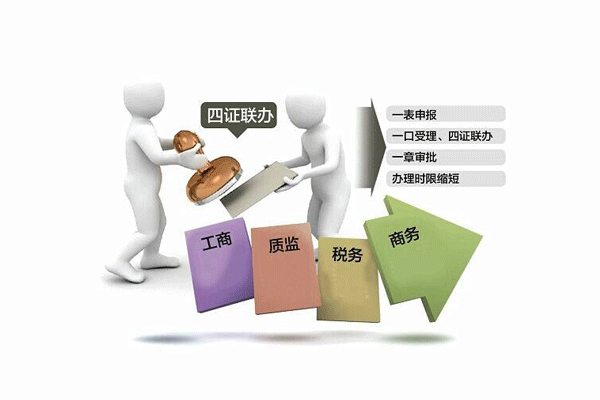 成都注冊公司地址需要注意哪些事項